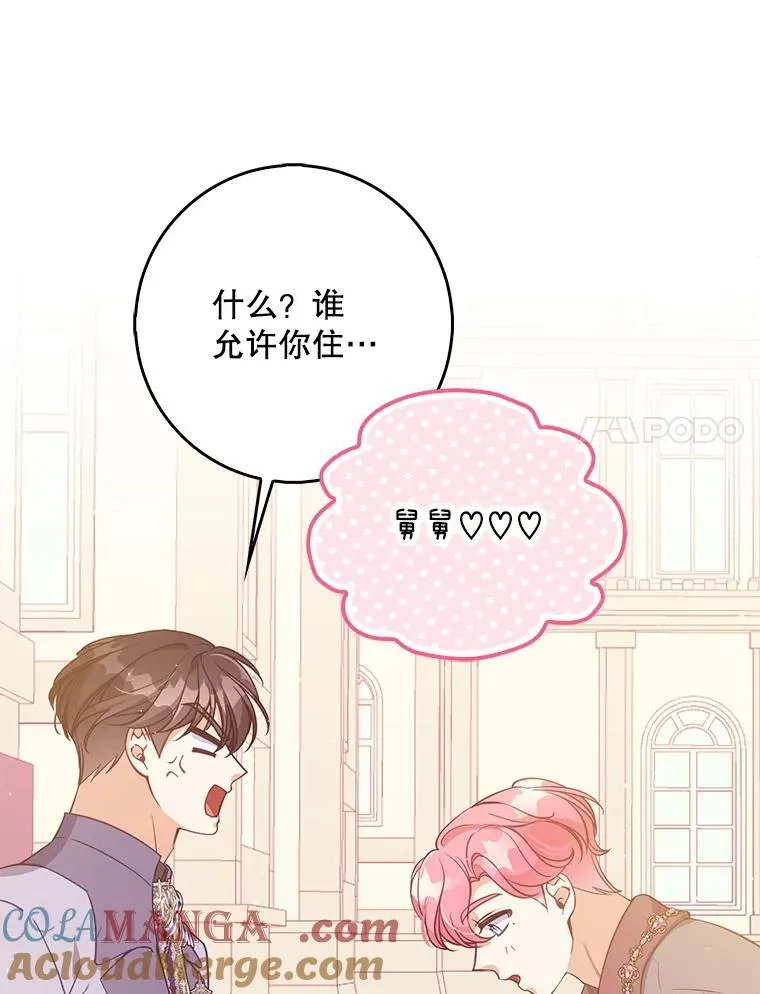 124.赫尔曼舅舅 第77页
