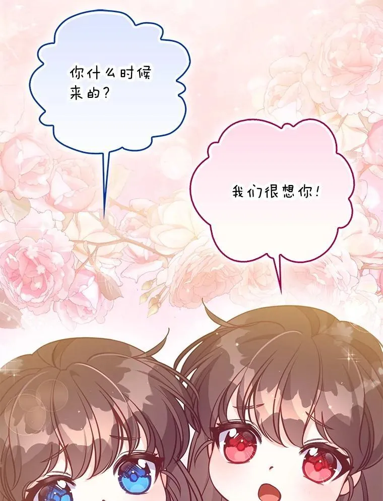 124.赫尔曼舅舅 第79页