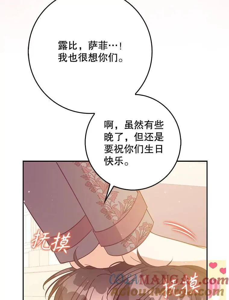 124.赫尔曼舅舅 第81页