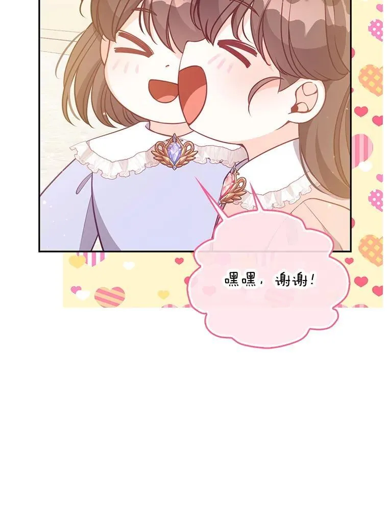 124.赫尔曼舅舅 第82页