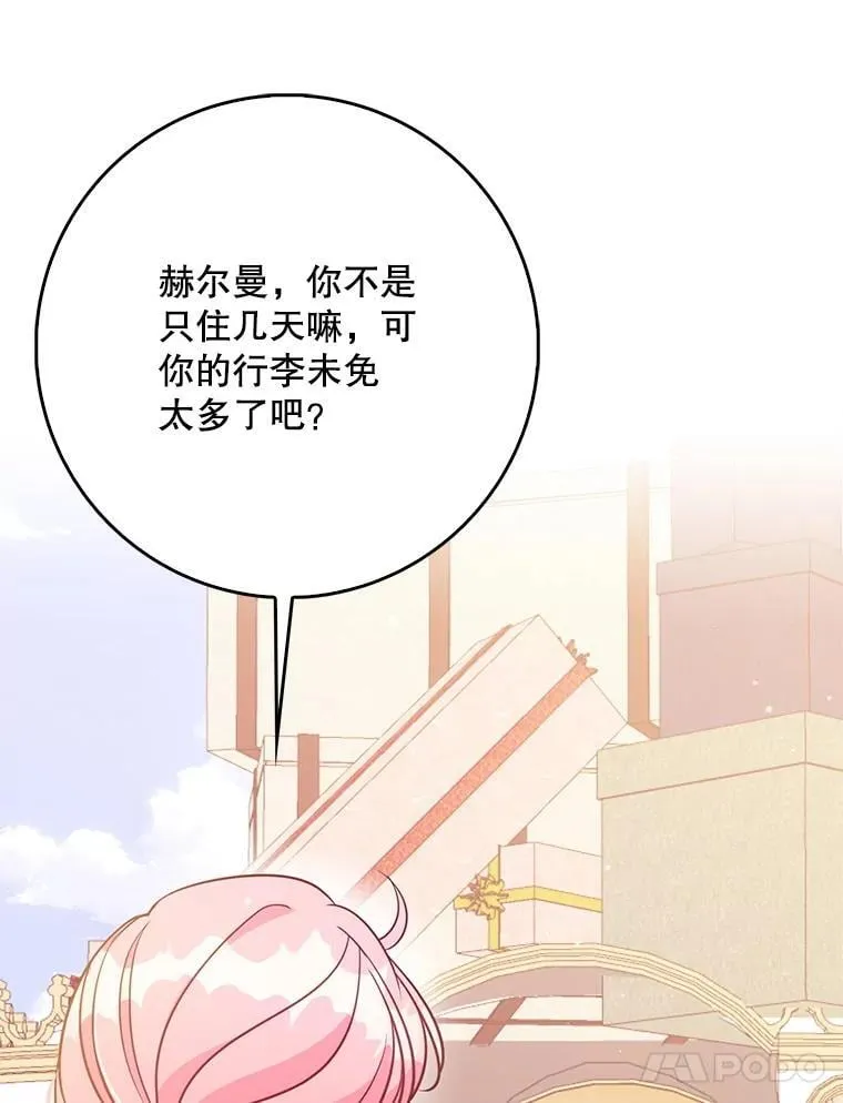 124.赫尔曼舅舅 第83页