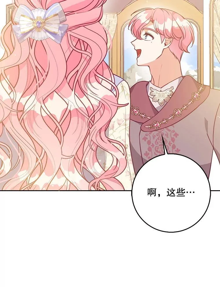 124.赫尔曼舅舅 第84页
