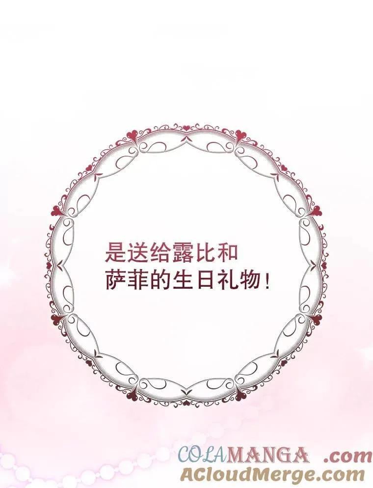 124.赫尔曼舅舅 第85页