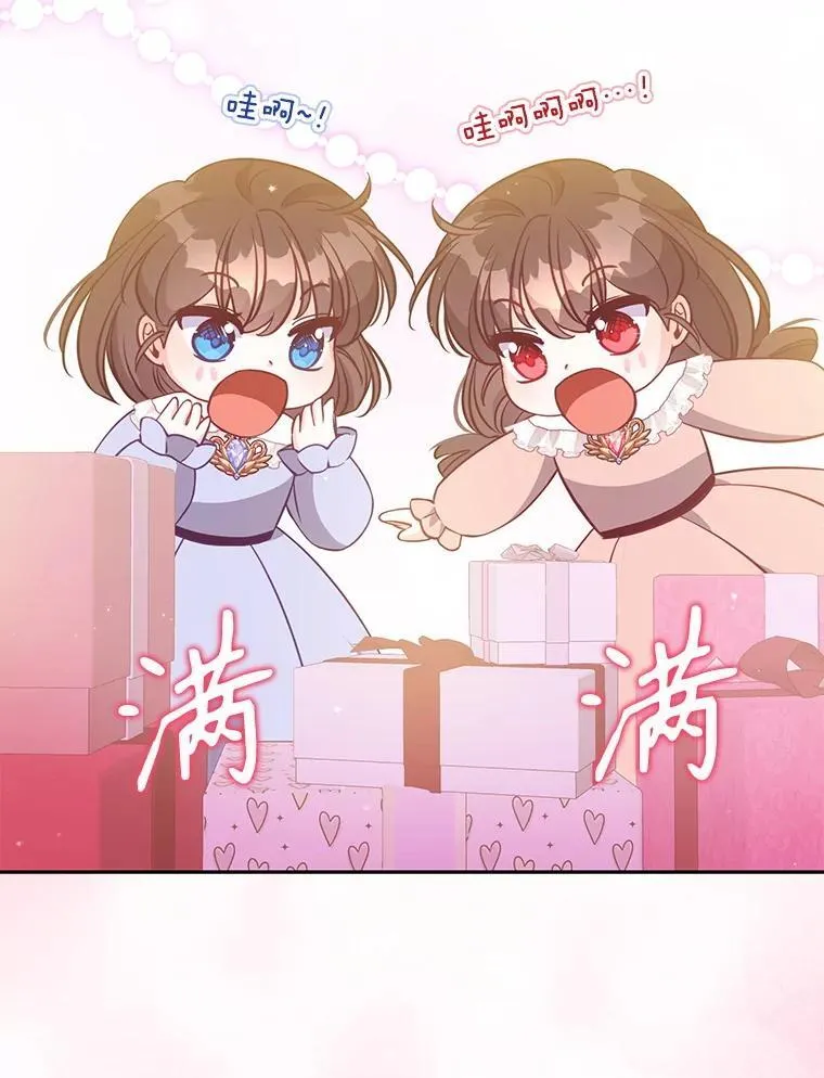 124.赫尔曼舅舅 第86页