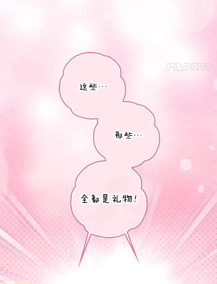 124.赫尔曼舅舅 第87页
