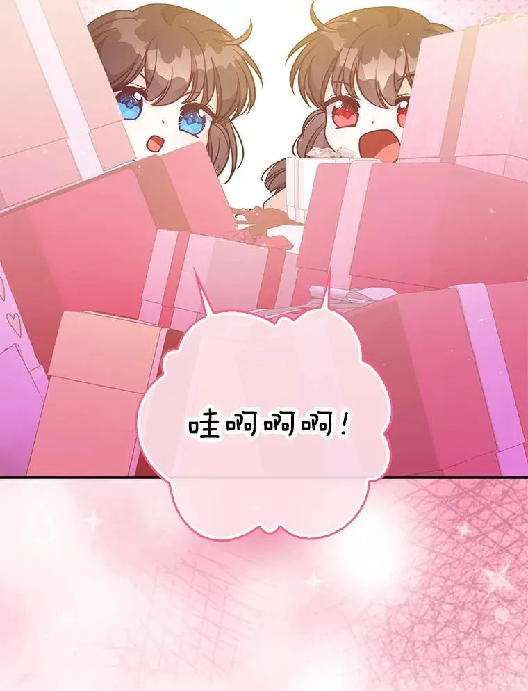 124.赫尔曼舅舅 第88页