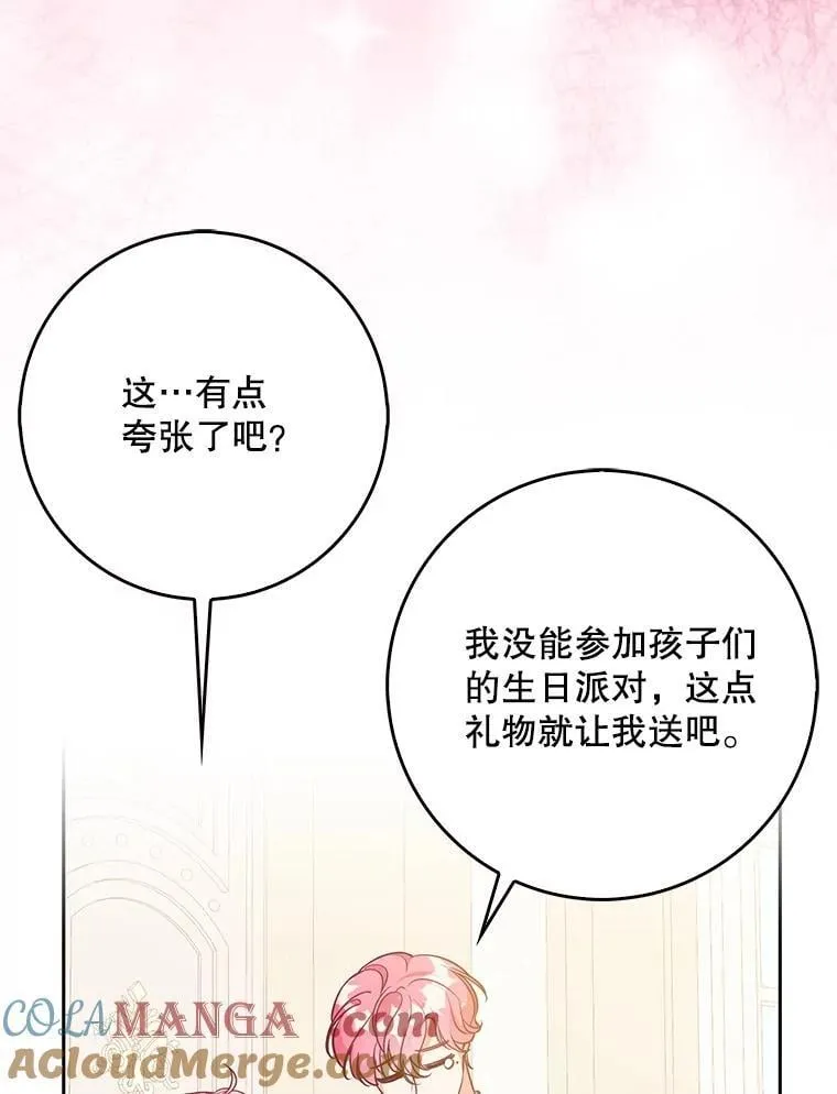 124.赫尔曼舅舅 第89页