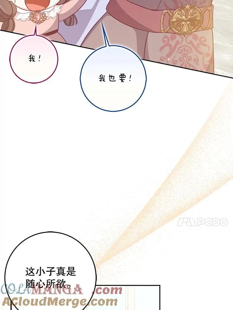 124.赫尔曼舅舅 第93页