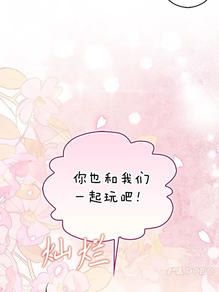 124.赫尔曼舅舅 第96页