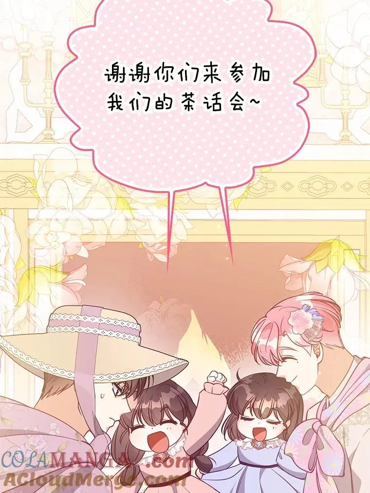 124.赫尔曼舅舅 第101页