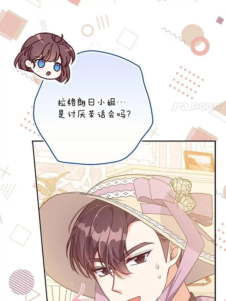 124.赫尔曼舅舅 第103页