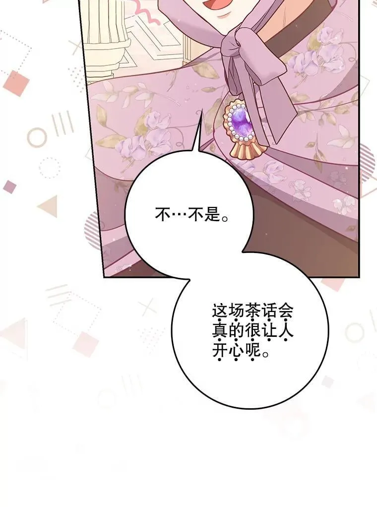 124.赫尔曼舅舅 第104页