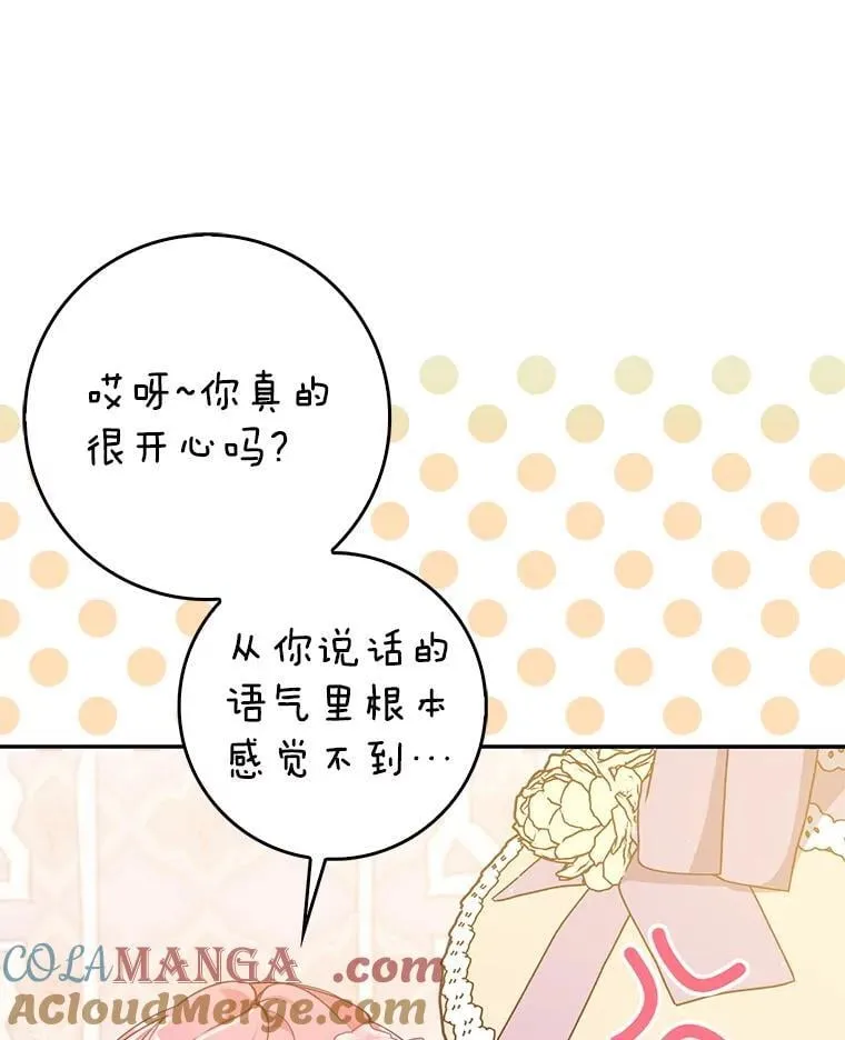 124.赫尔曼舅舅 第105页