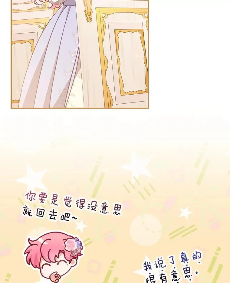 124.赫尔曼舅舅 第108页