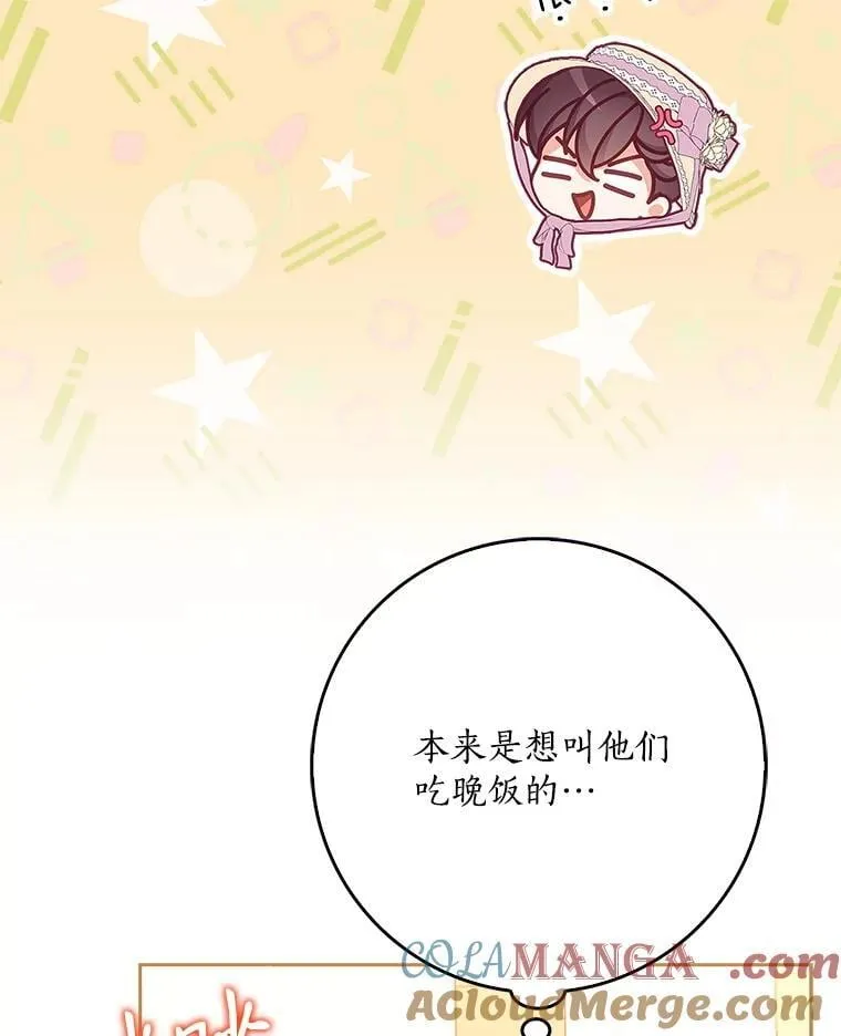 124.赫尔曼舅舅 第109页