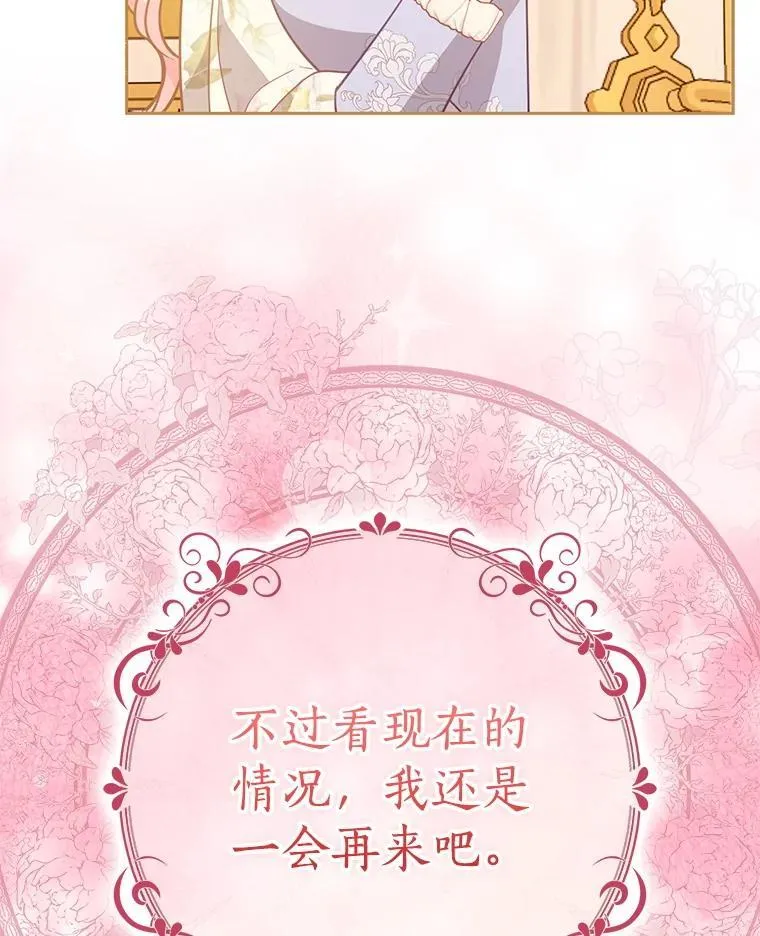 124.赫尔曼舅舅 第111页