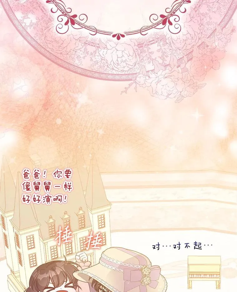 124.赫尔曼舅舅 第112页