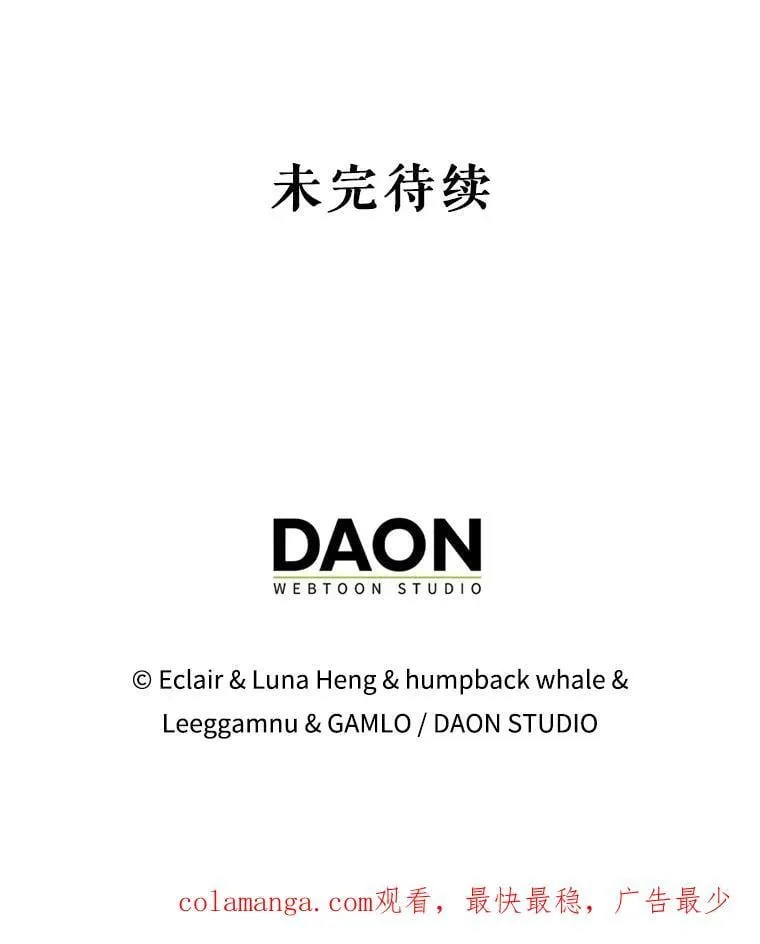 124.赫尔曼舅舅 第116页