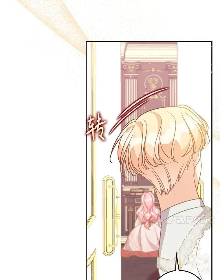 125.善良的孩子 第11页
