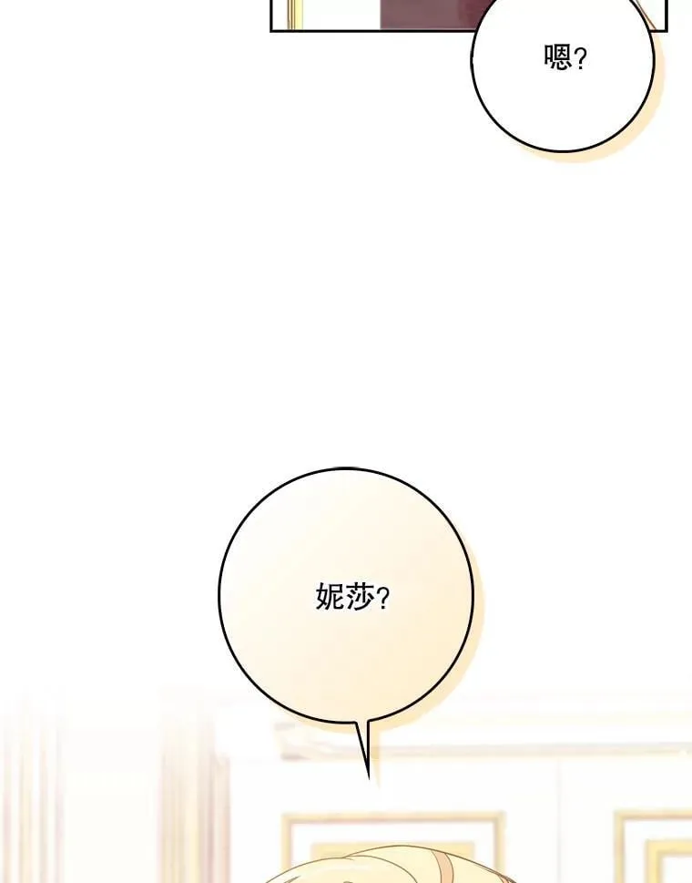 125.善良的孩子 第12页