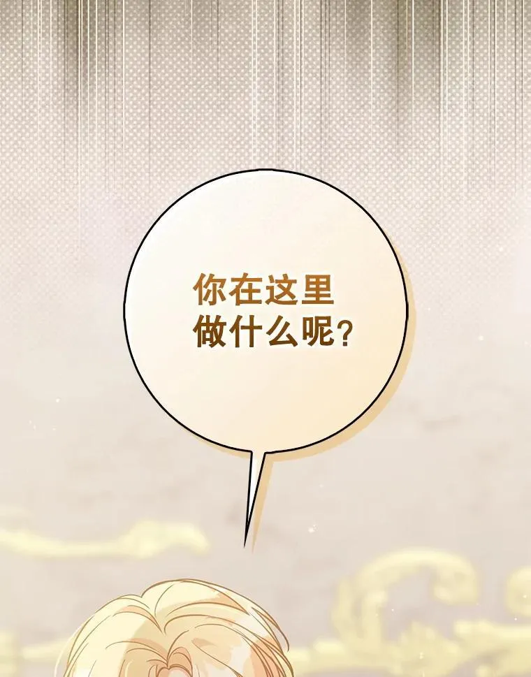 125.善良的孩子 第14页