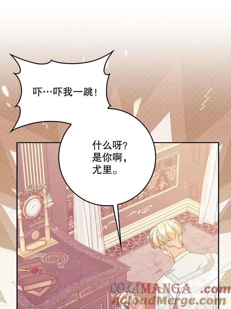 125.善良的孩子 第17页