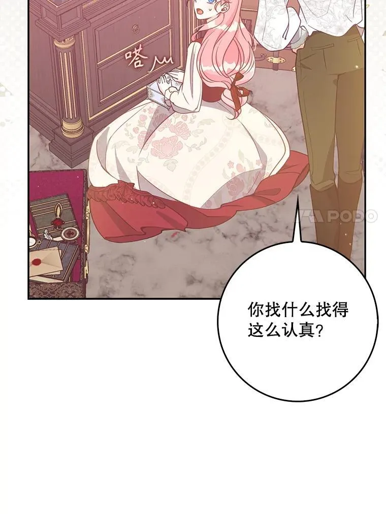125.善良的孩子 第18页