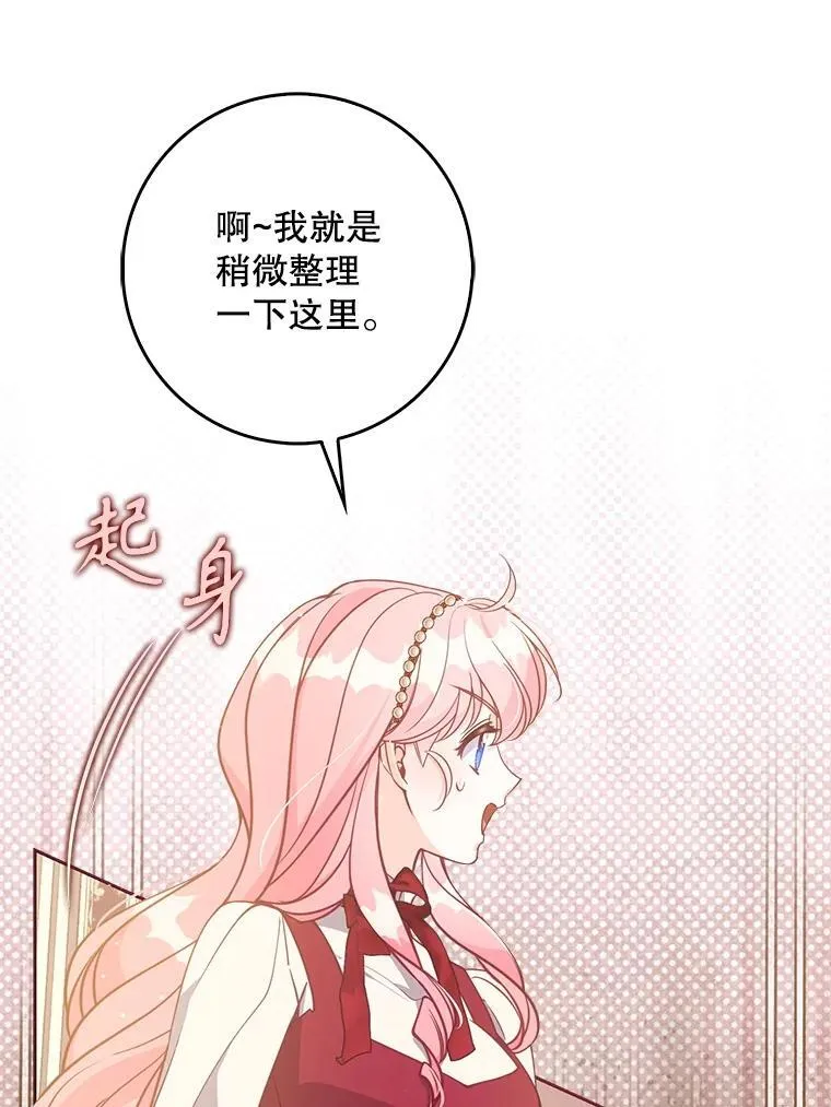 125.善良的孩子 第19页