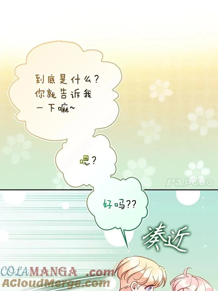 125.善良的孩子 第21页