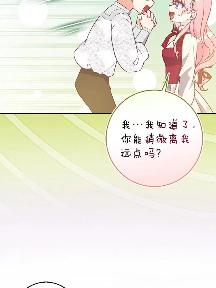 125.善良的孩子 第22页