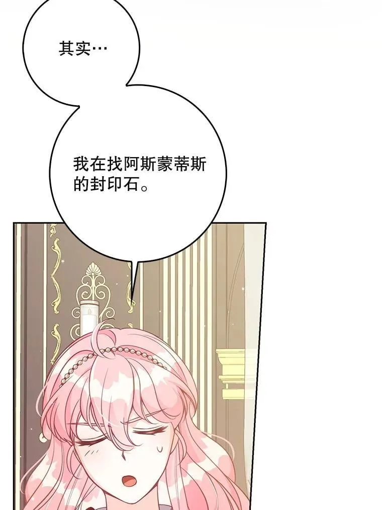 125.善良的孩子 第23页