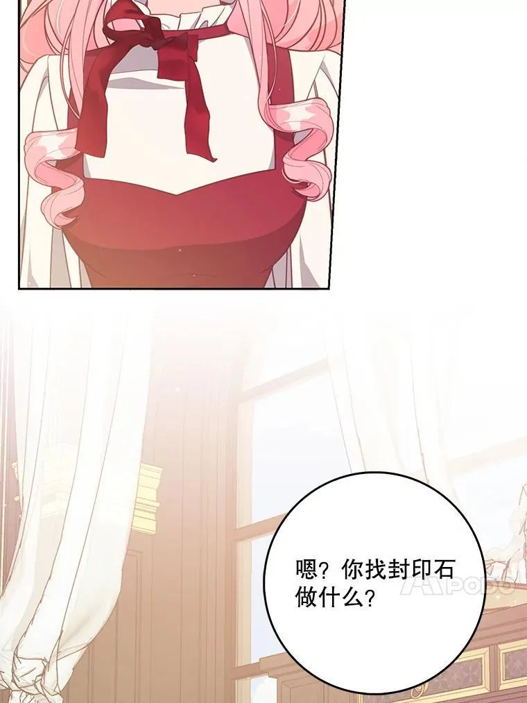 125.善良的孩子 第24页