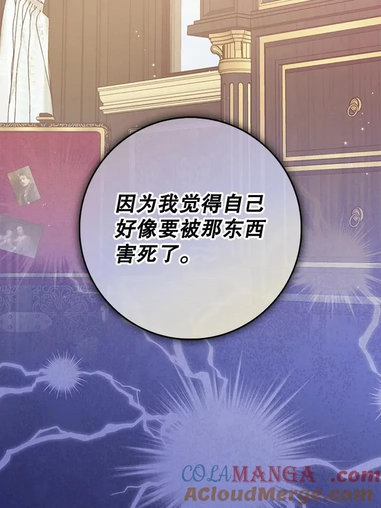125.善良的孩子 第25页