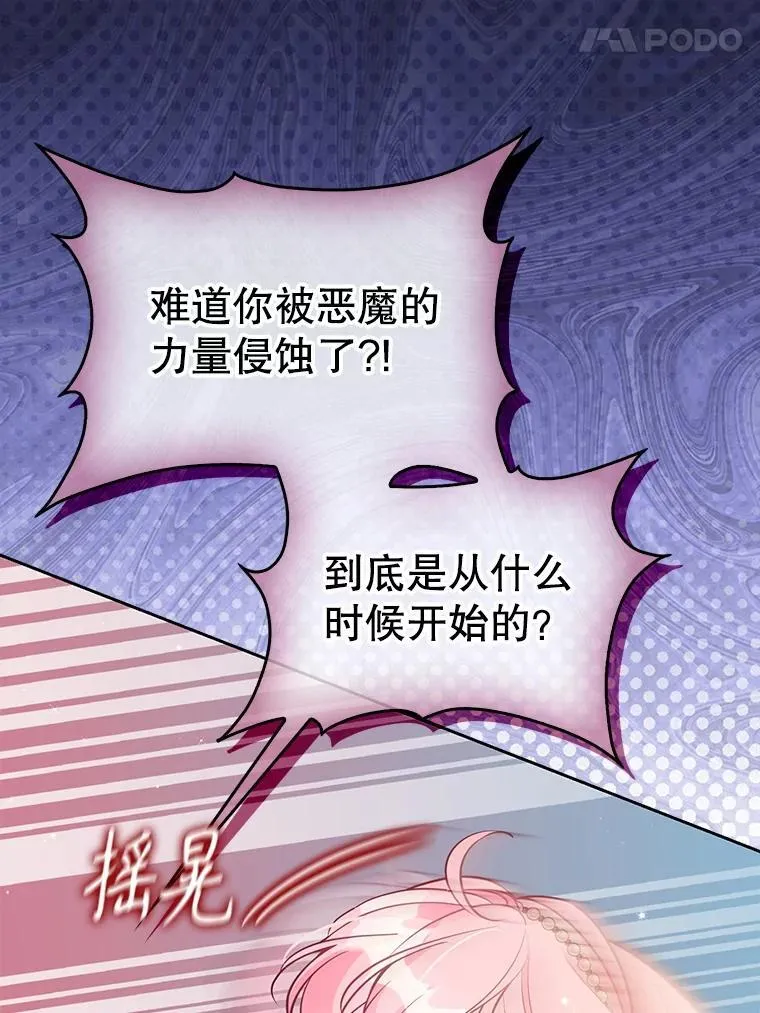 125.善良的孩子 第28页