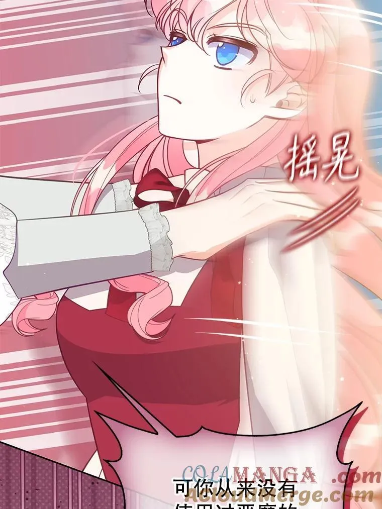 125.善良的孩子 第29页