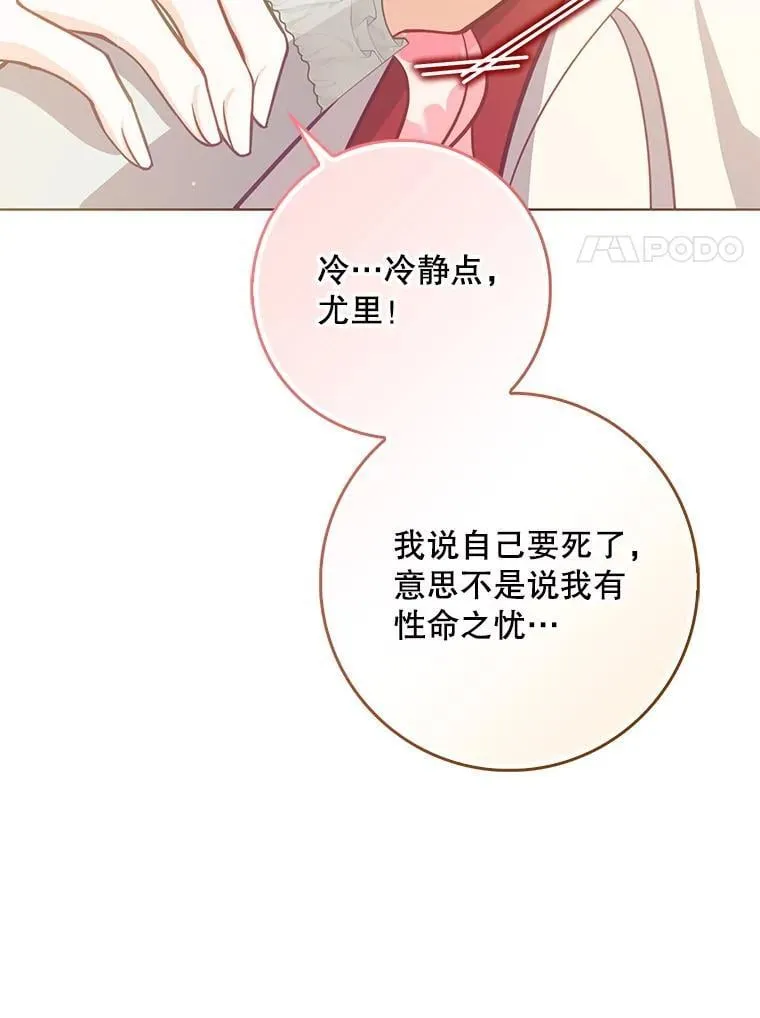 125.善良的孩子 第31页