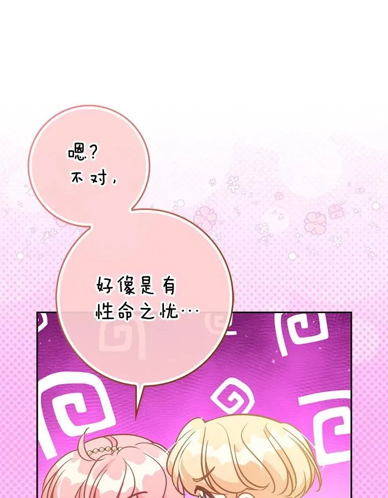 125.善良的孩子 第32页
