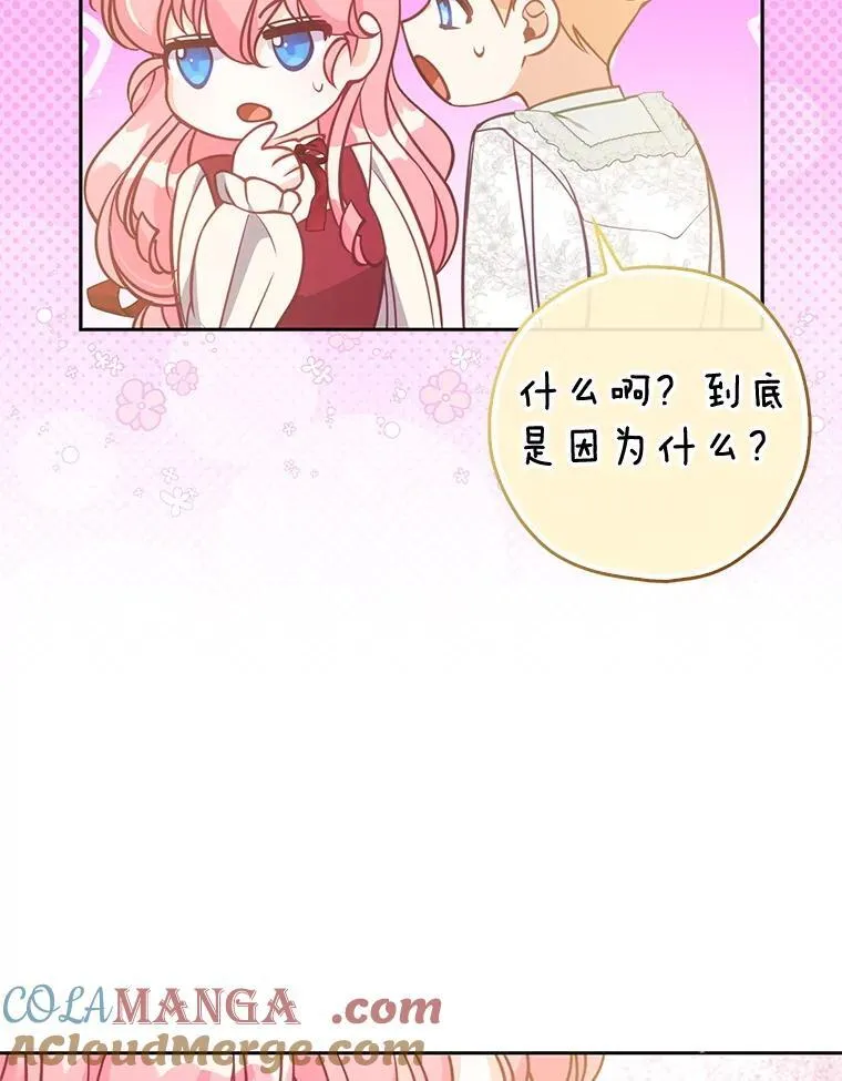 125.善良的孩子 第33页