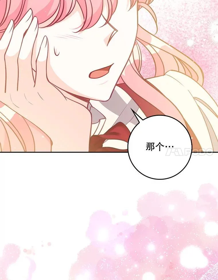 125.善良的孩子 第34页