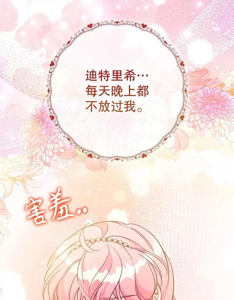 125.善良的孩子 第35页