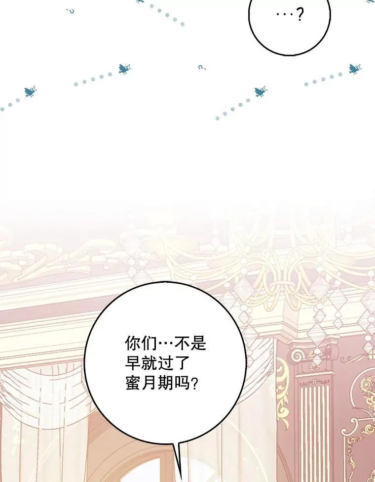 125.善良的孩子 第38页