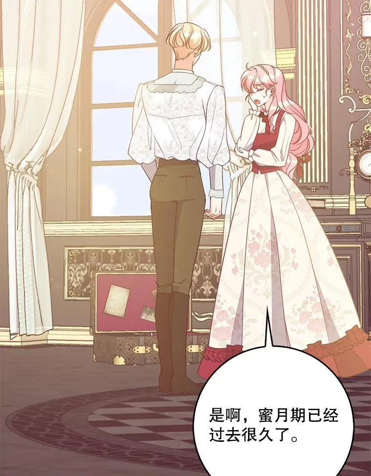 125.善良的孩子 第39页