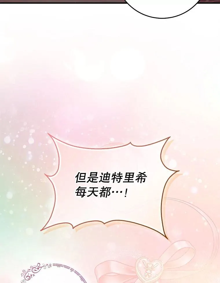 125.善良的孩子 第40页