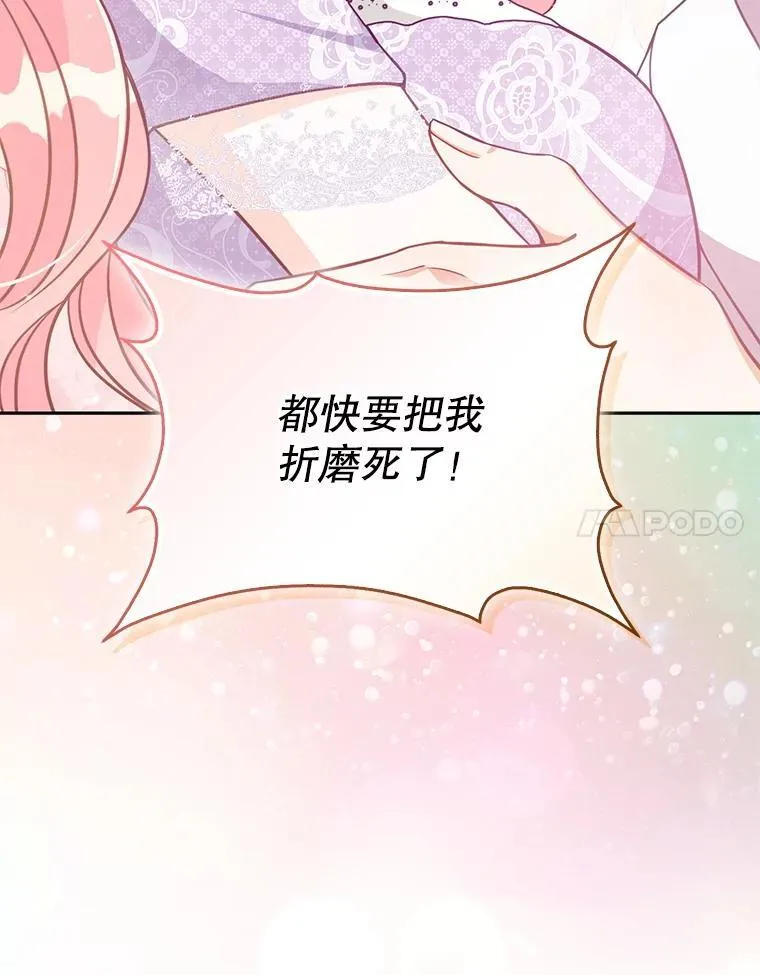 125.善良的孩子 第44页