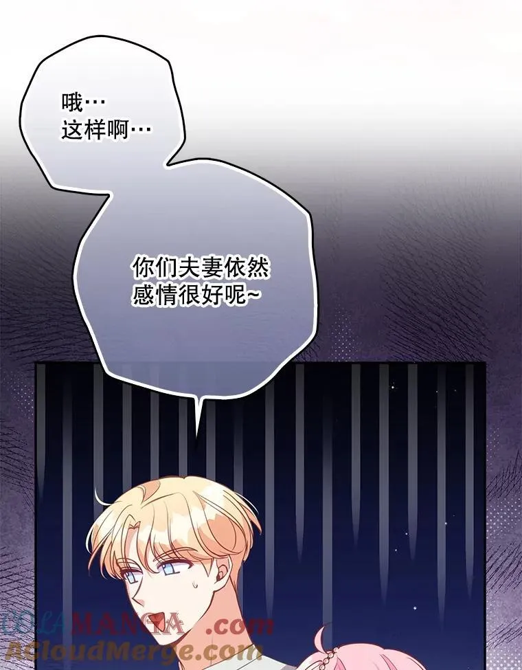125.善良的孩子 第45页