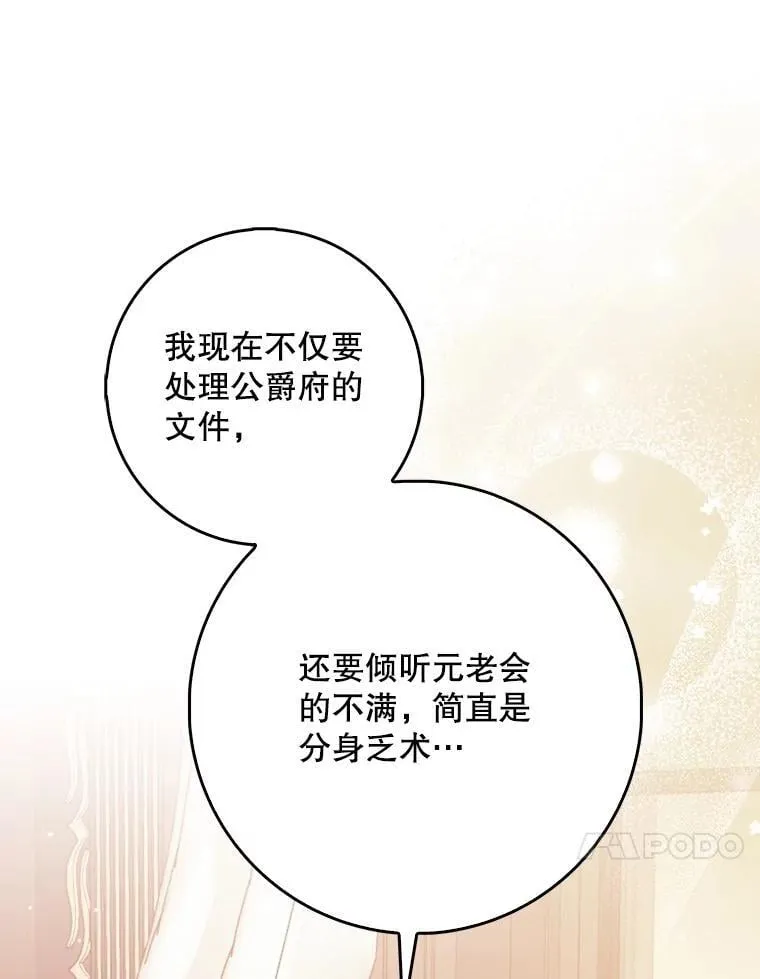 125.善良的孩子 第47页