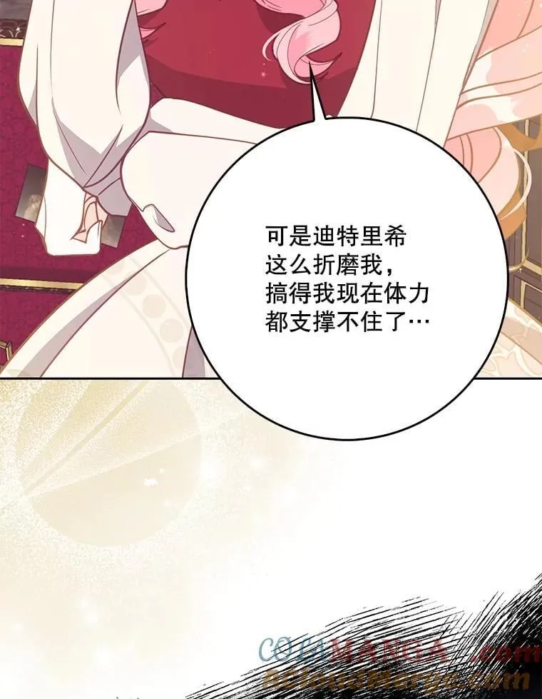125.善良的孩子 第49页