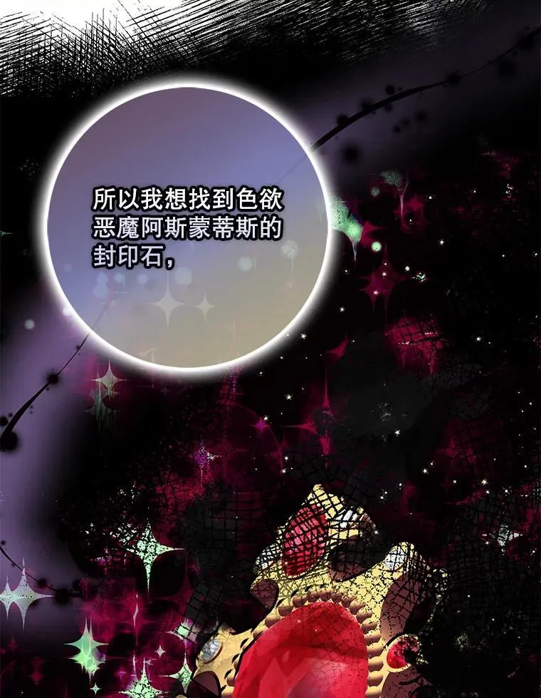 125.善良的孩子 第50页