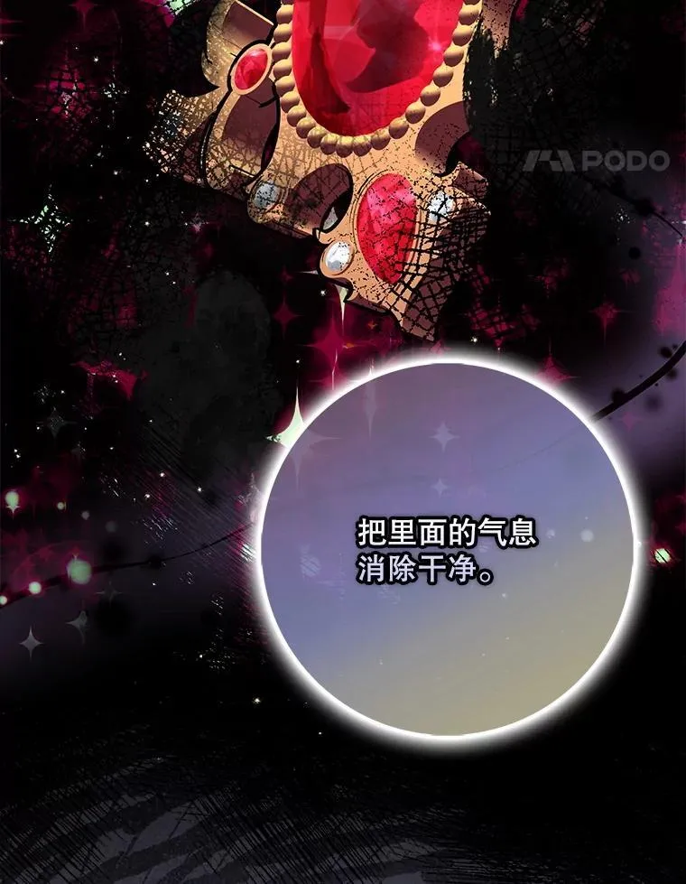 125.善良的孩子 第51页