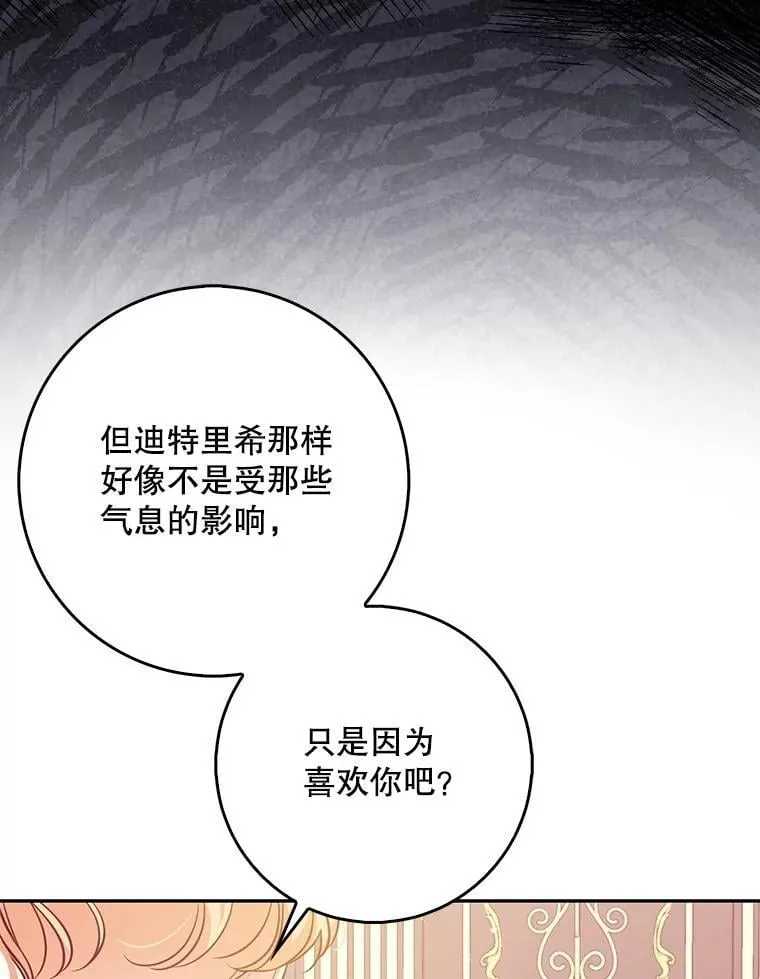 125.善良的孩子 第52页
